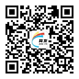 简发公司微信公众号